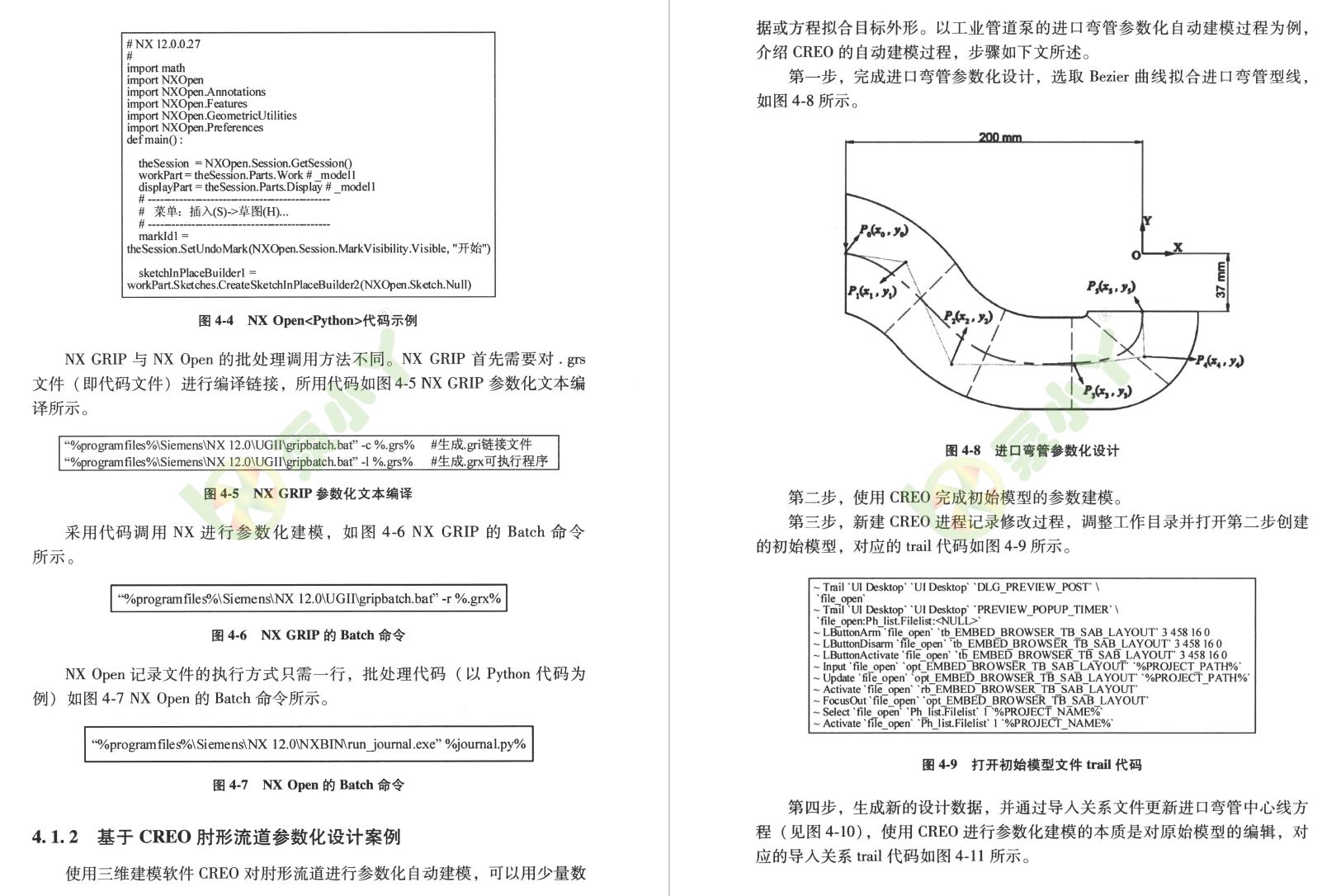 《泵计算测试编程方法及应用》书籍推荐